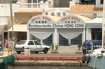 Restaurante Chino Hong Kong - Restauración - Almería